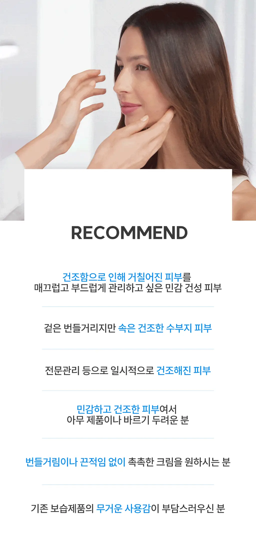[밀도보습] 아벤느 이드랑스 리치 크림 40ml 2입 기획 상세페이지 16